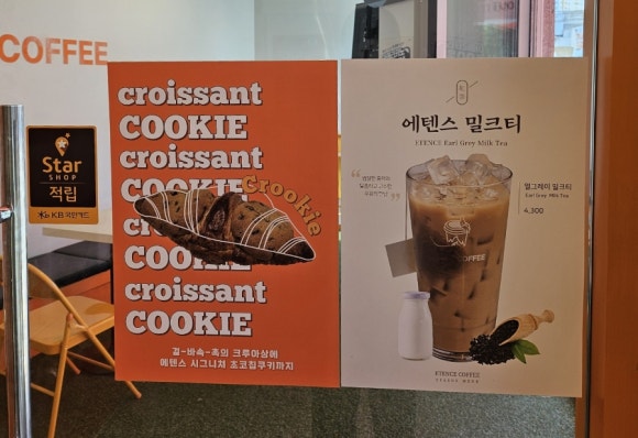 에텐스커피 이미지