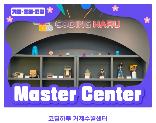 코딩하루학원 이미지
