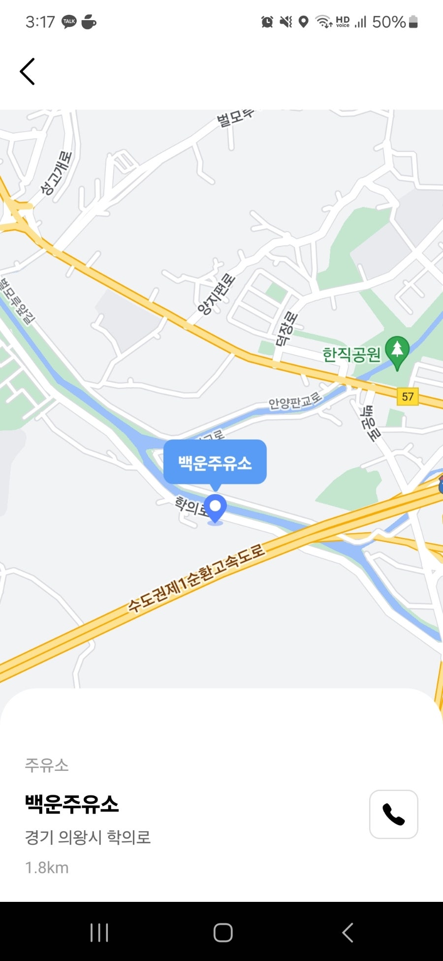 백운주유소 이미지