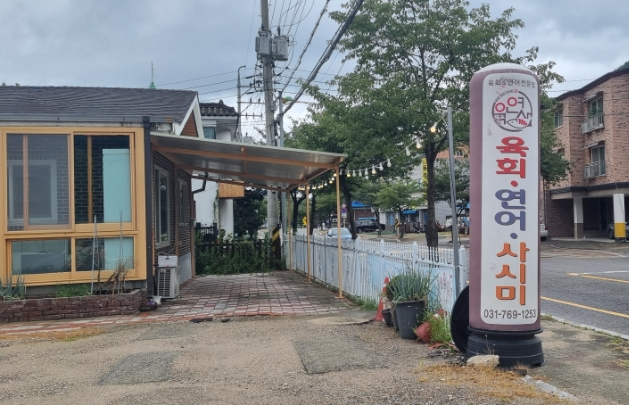 육연사 광주퇴촌점 이미지