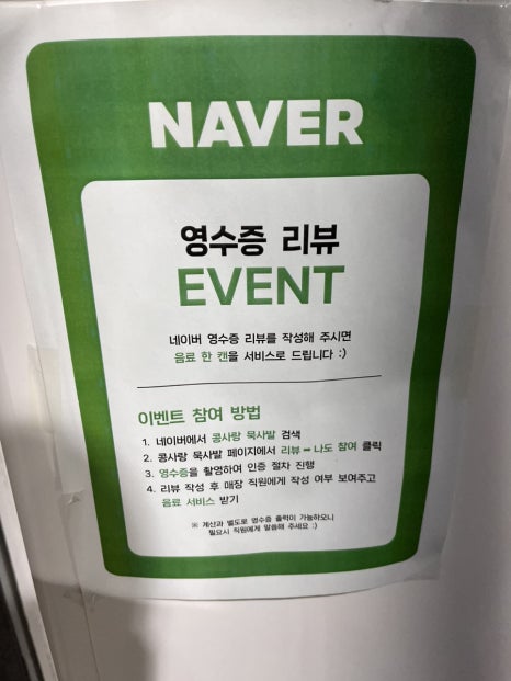 콩사랑묵사발 이미지