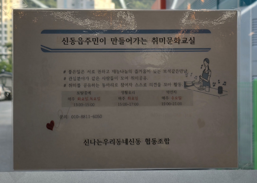 우리동네대박장터 이미지