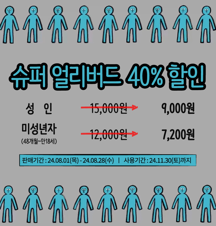 가산슈퍼 이미지