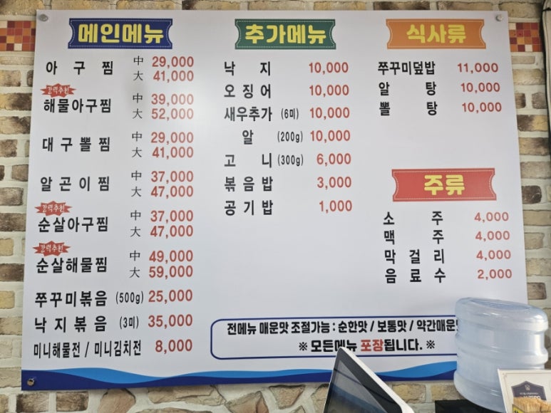 아구세상 고강점 이미지
