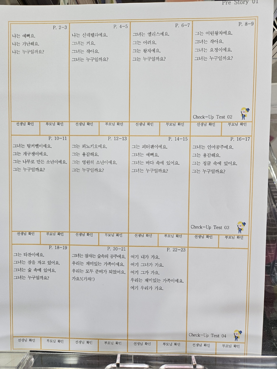 삼성영어다솔학원 이미지