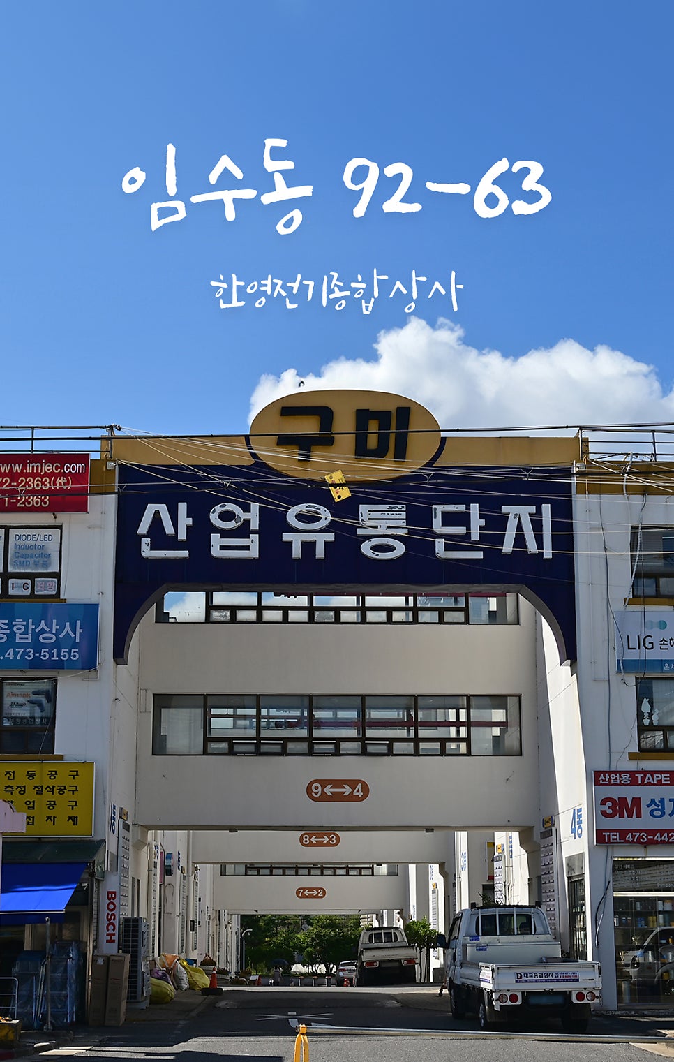 한영종합상사 이미지