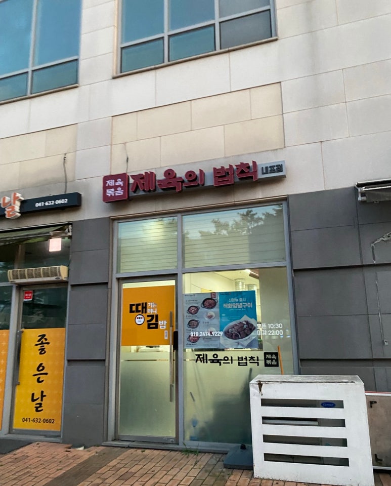 제육의법칙 이미지