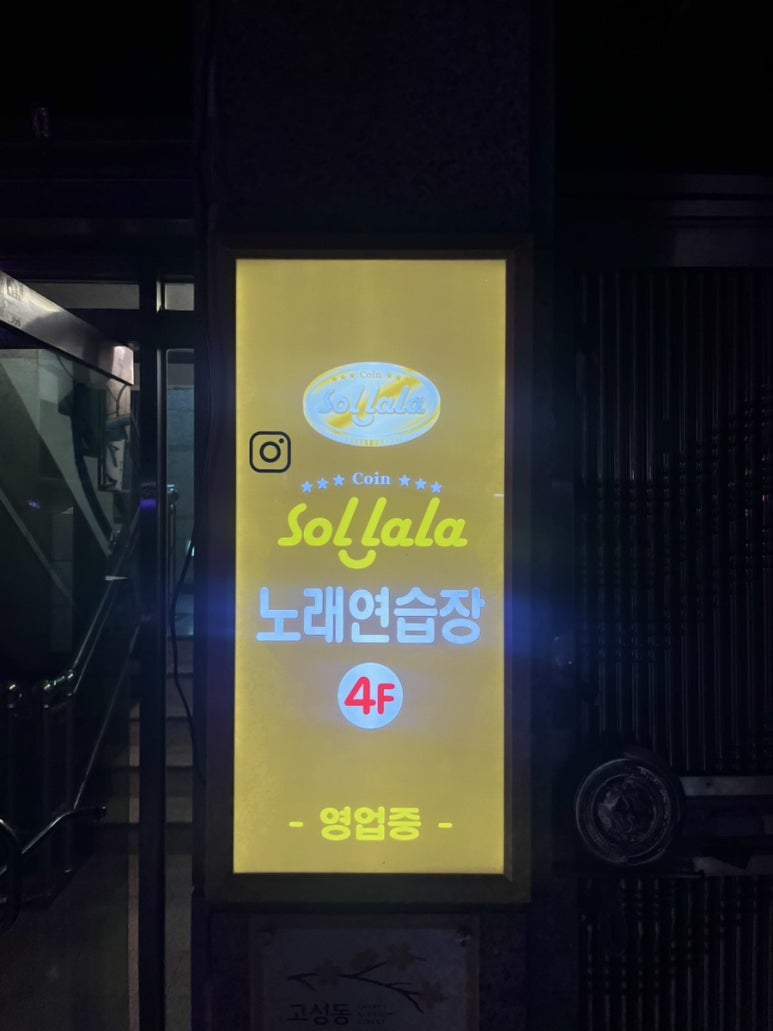 자유공간노래연습장 이미지