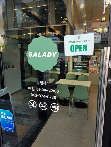 샐러디광주 이미지