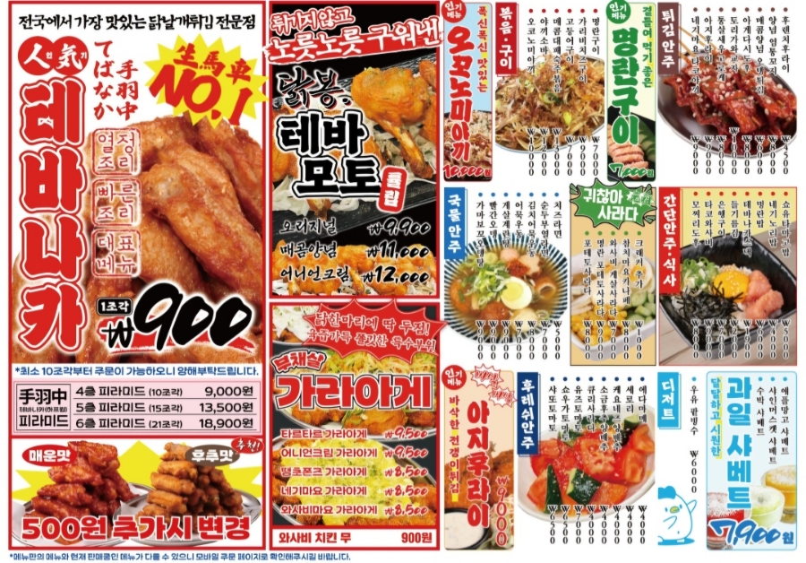 생마차대전 이미지