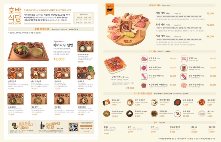 호박식당강남N 이미지