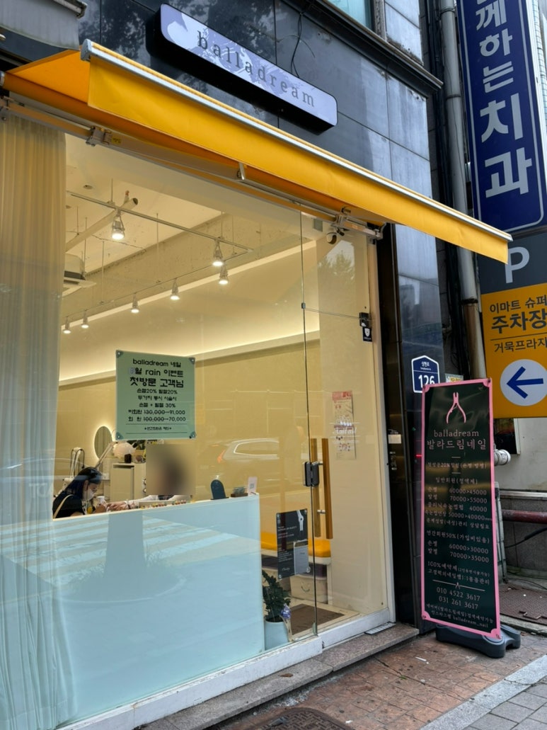 발라드림네일 이미지