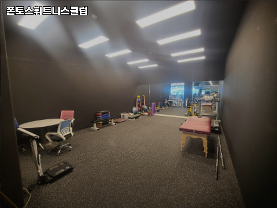 폰토스휘트니스클럽 이미지