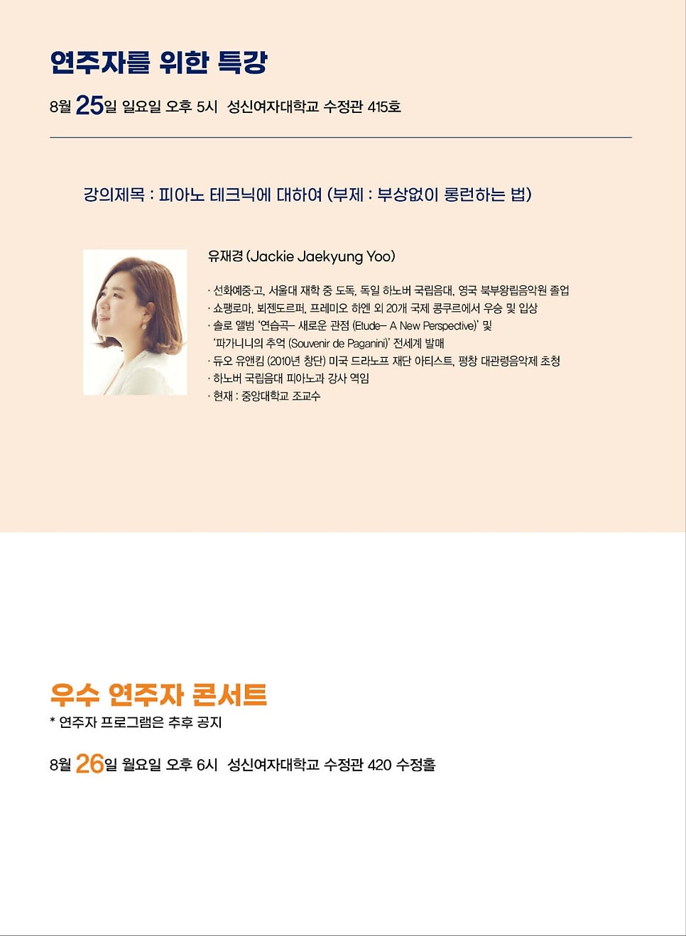아카데미피아노 이미지