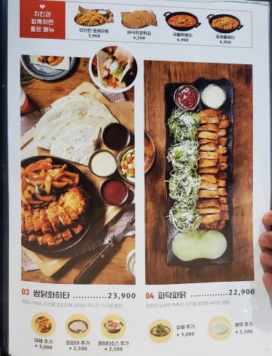 누구나홀딱반한닭음성 이미지