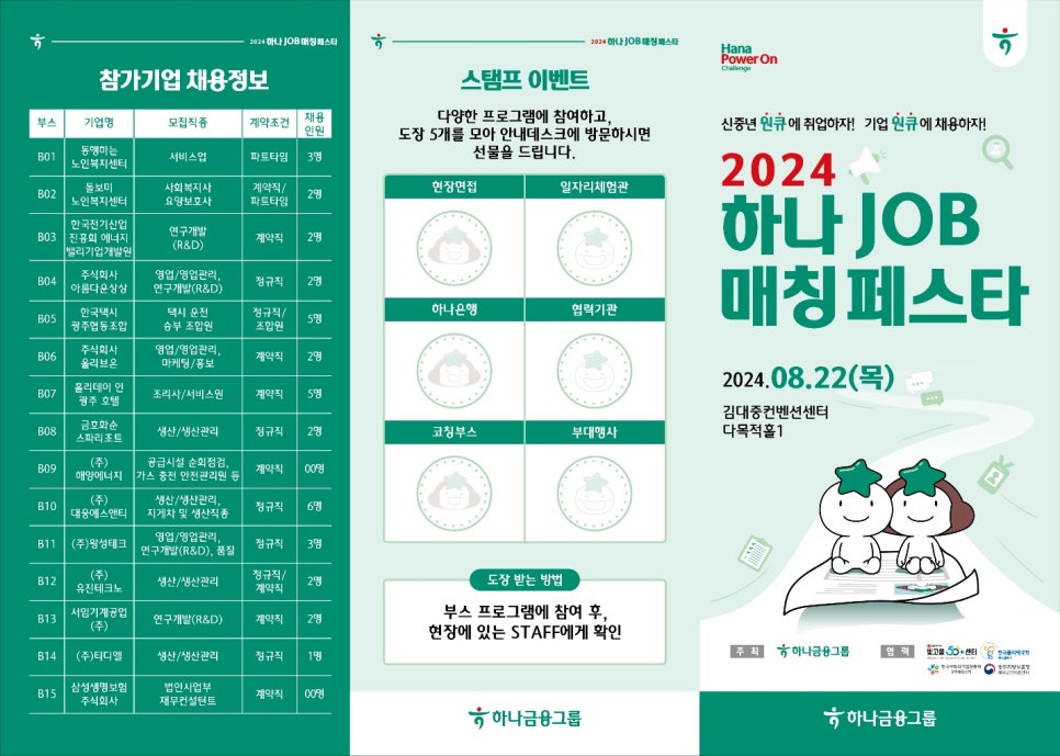 매칭잡 이미지