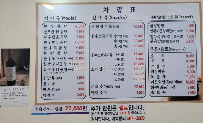 거제할매집곰탕 이미지