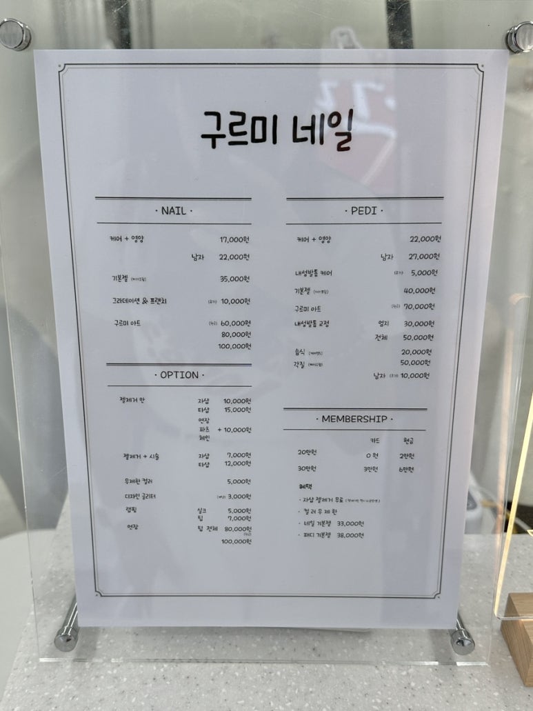 구르미네일 이미지