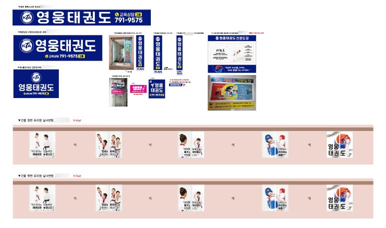 영웅광고기획 이미지