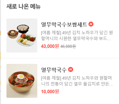 원할머니보쌈족발아산온천 이미지