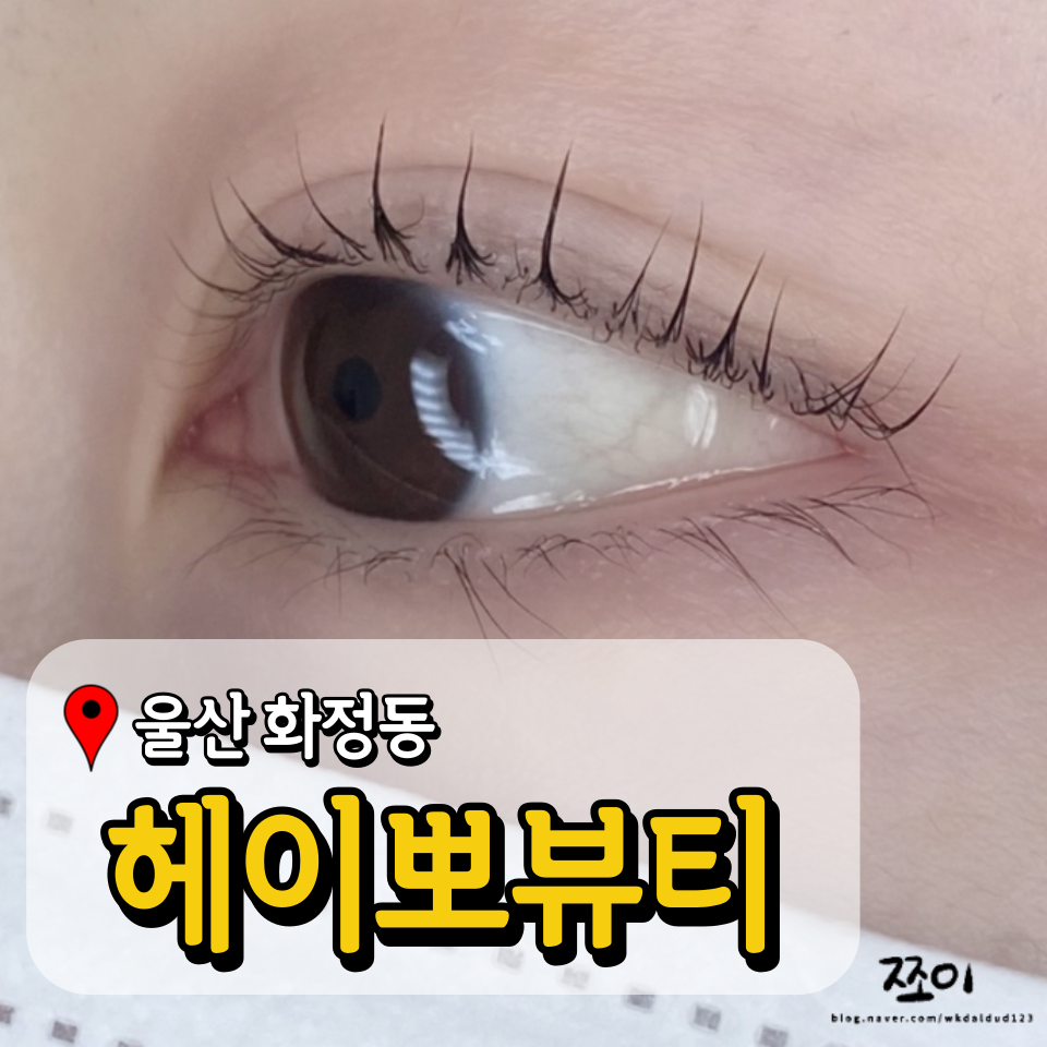 헤이뽀뷰티 이미지