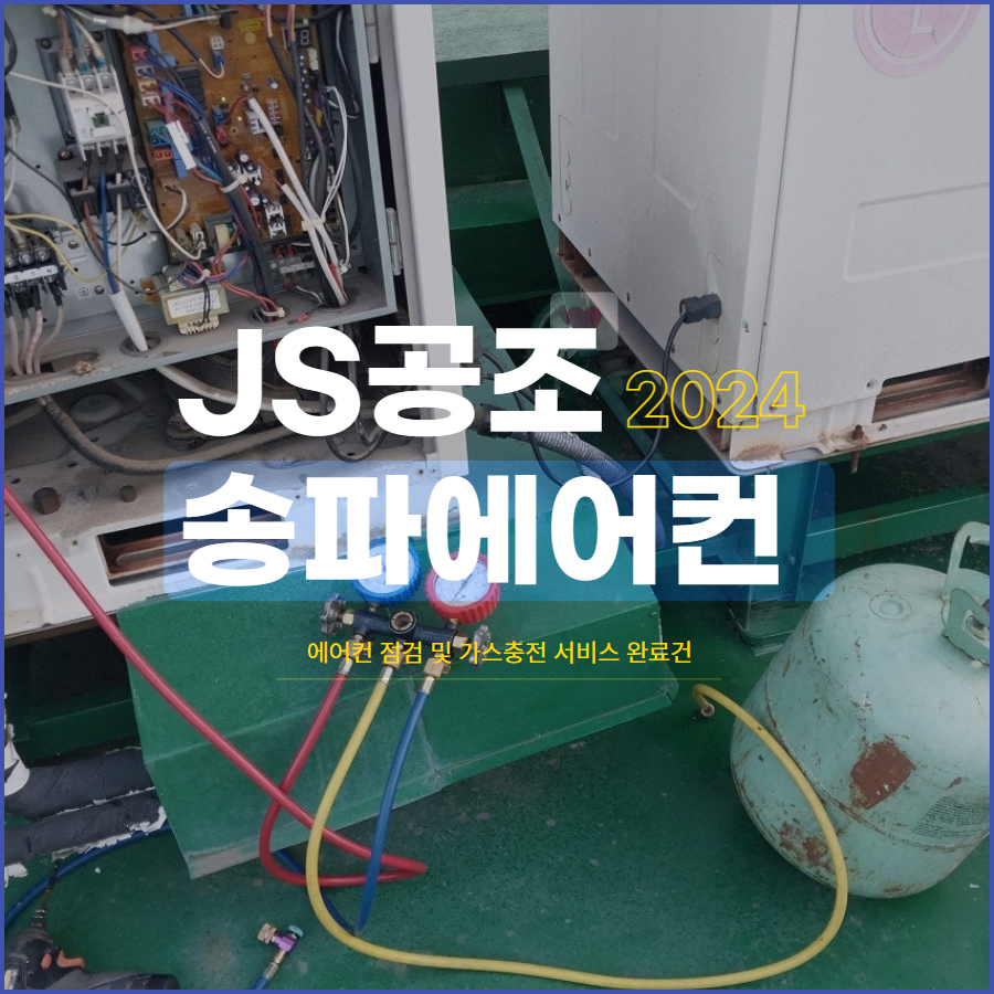 제이에스공조 이미지