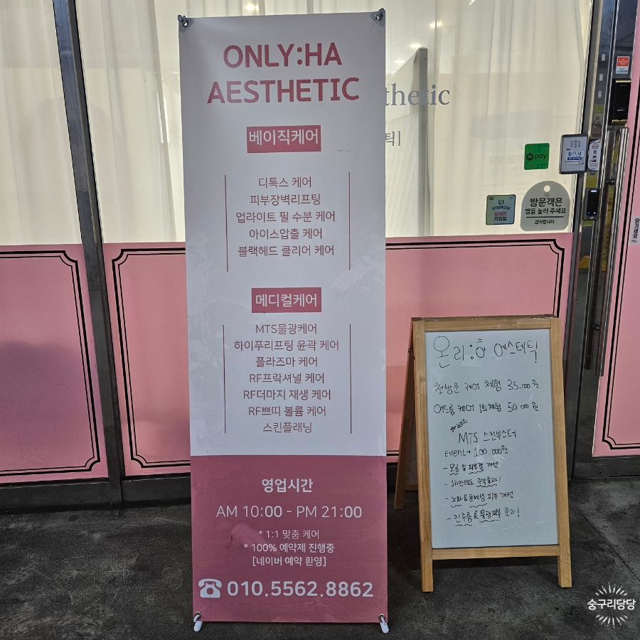 선우에스테틱 이미지