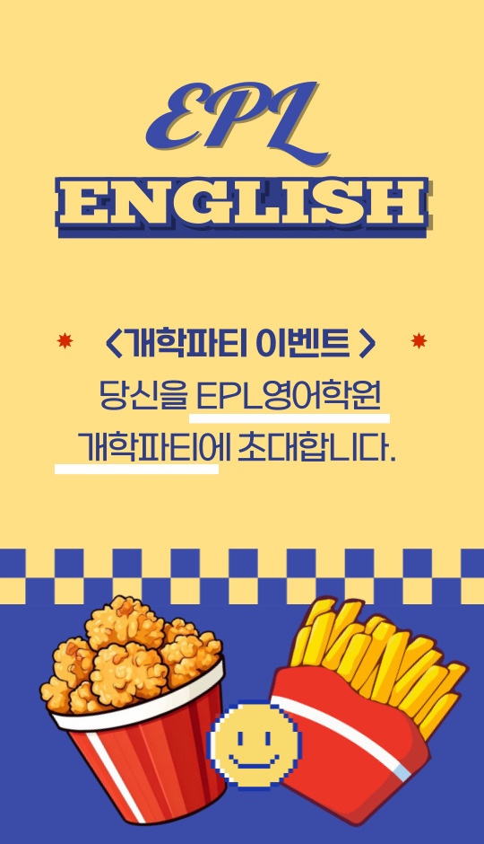 이피엘영어학원 이미지