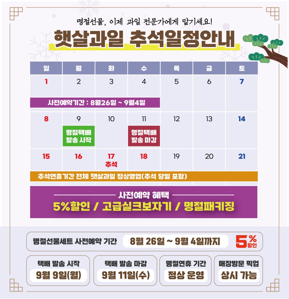 햇살과일 이미지
