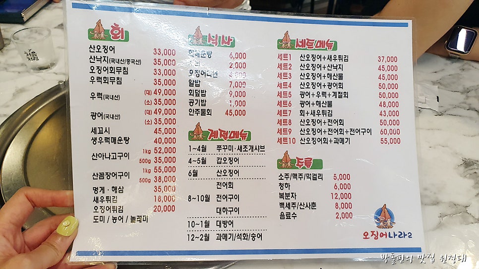오징어나라2 이미지