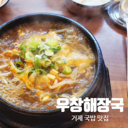 거제기사식당 이미지