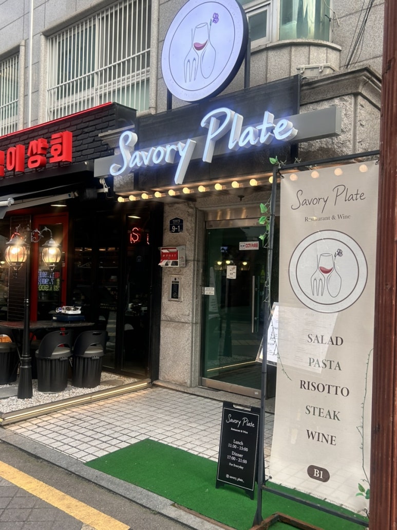 세이보리플레이트 이미지