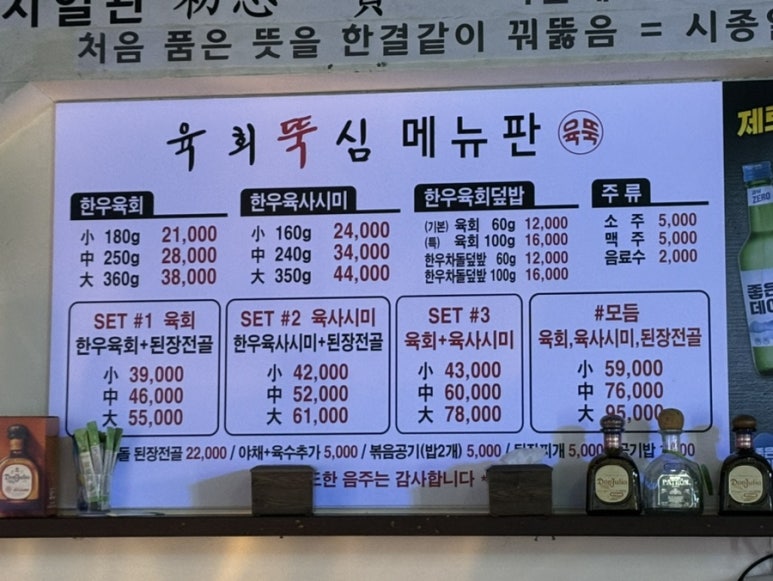 육회뚝심 이미지