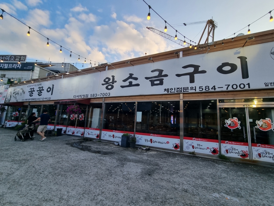 꿀꿀이냉면 이미지