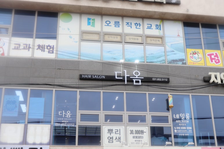 다옴드라이 이미지