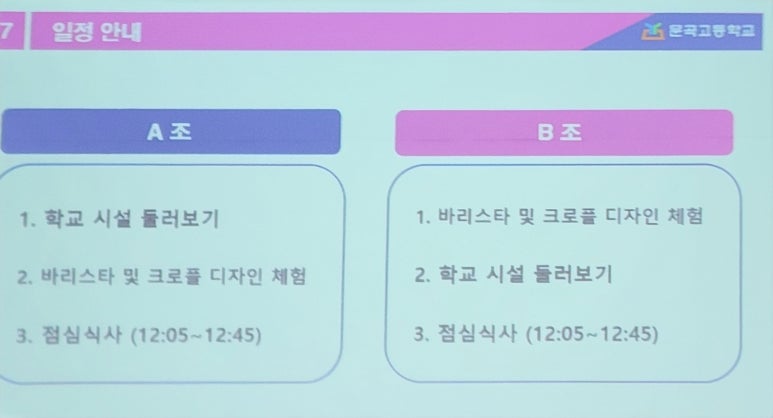 문곡고등학교 이미지