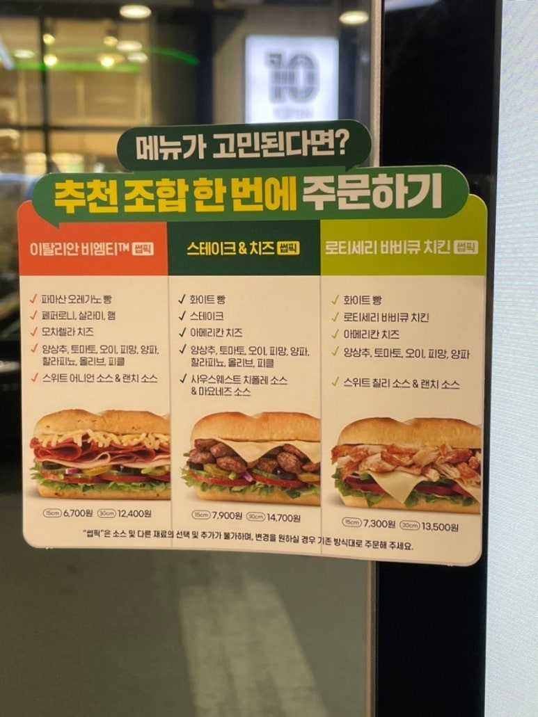 써브웨이 상주중앙점 이미지
