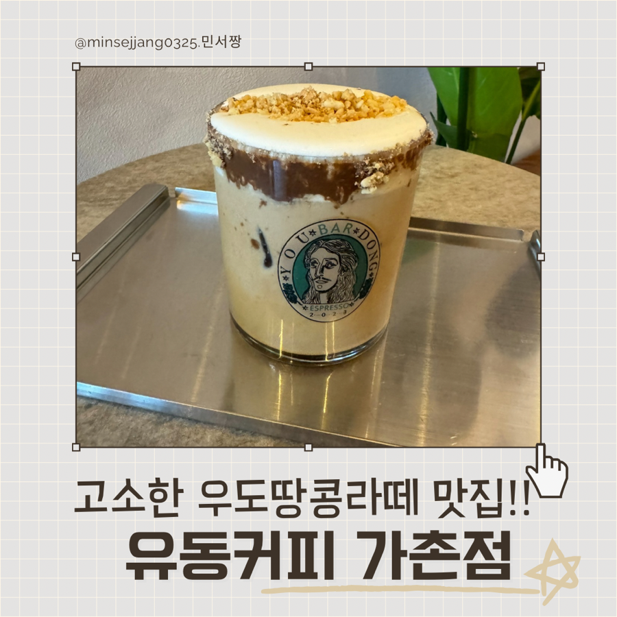 유동커피 가촌점 이미지