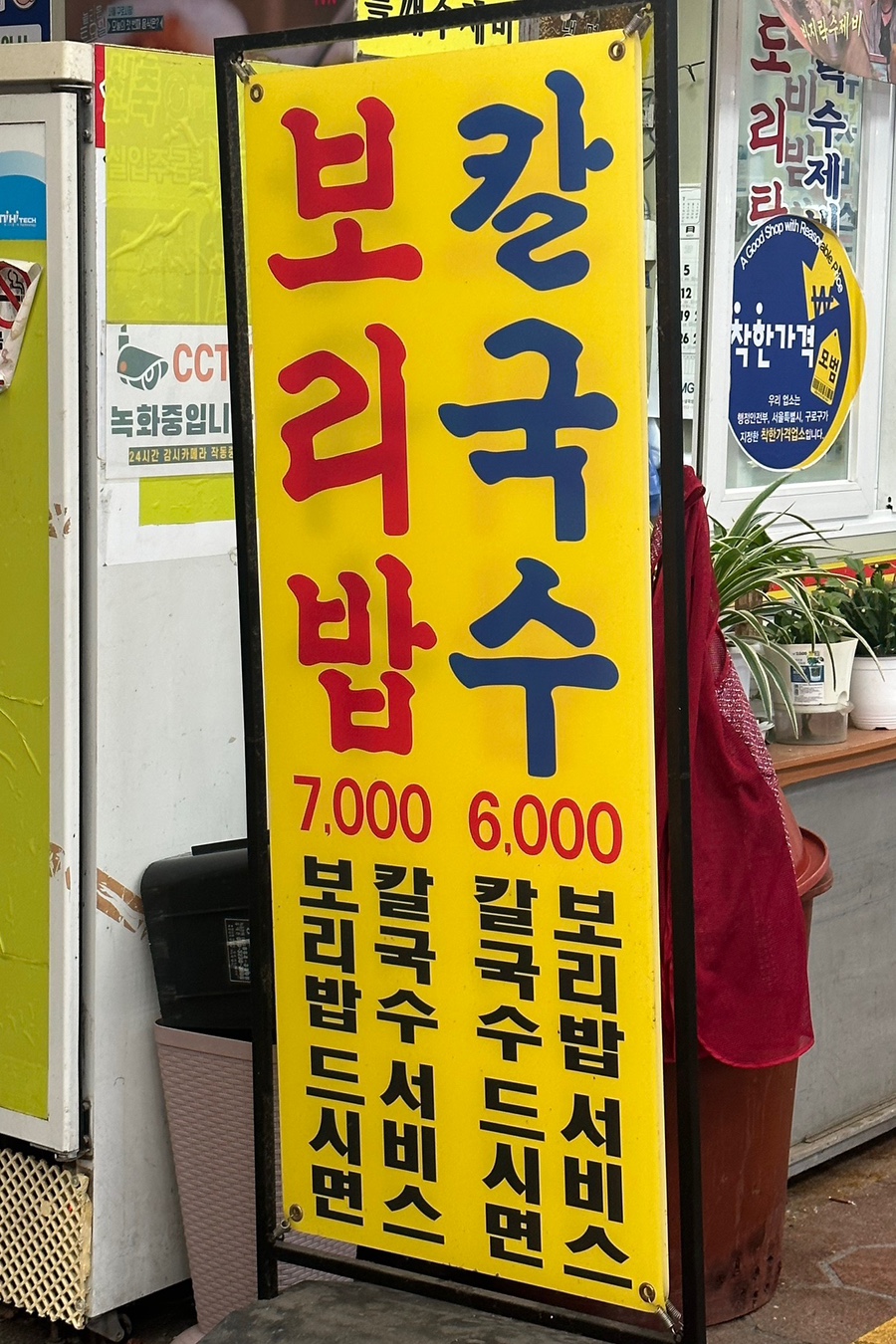 박가네보리밥 이미지