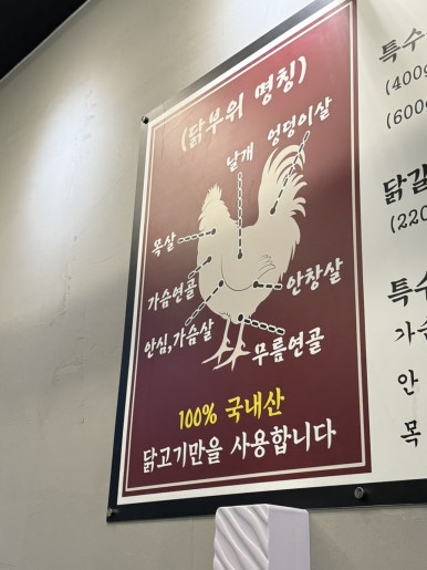 삐약이네숯불구이 이미지