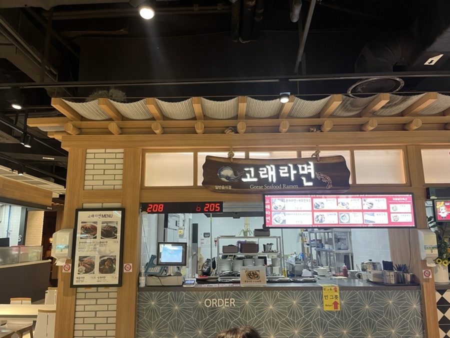 고래라면신화월드점 이미지