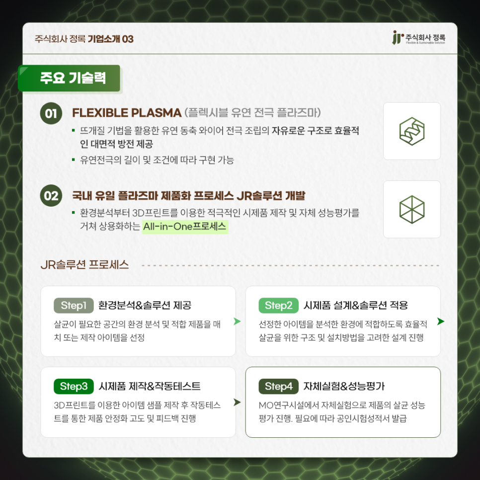 주식회사 희망이음 이미지