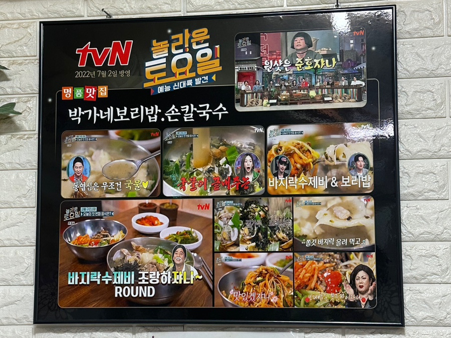 박가네보리밥 이미지