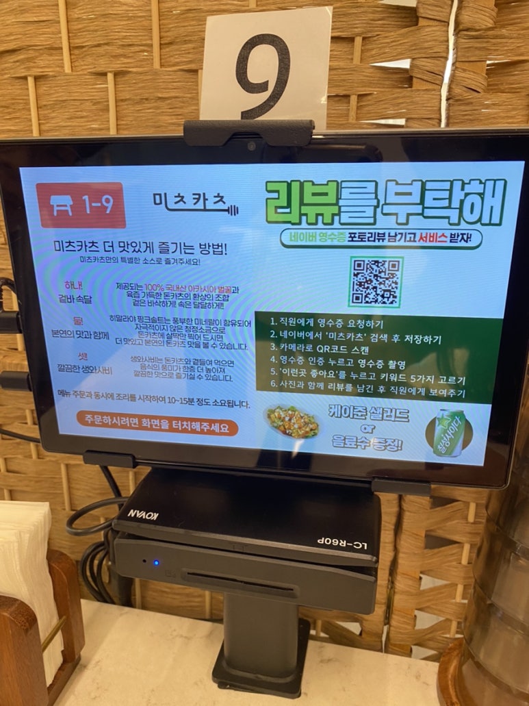 미츠카츠 이미지