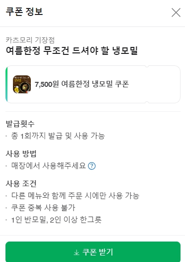 모리네돈까스 이미지