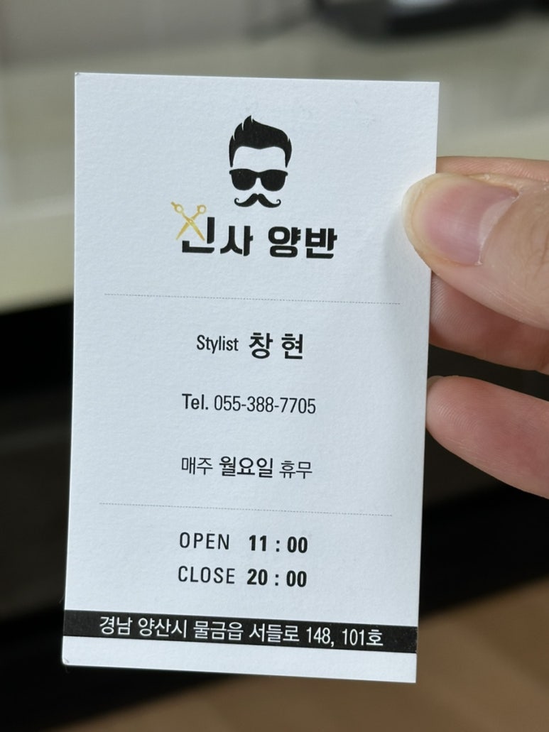 창현헤어 이미지