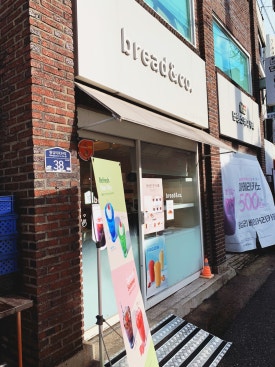 브레댄코 왕십리점 이미지