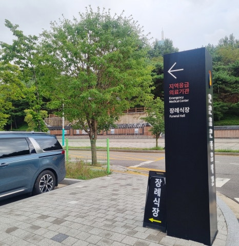 인천힘찬종합병원장례식장 이미지
