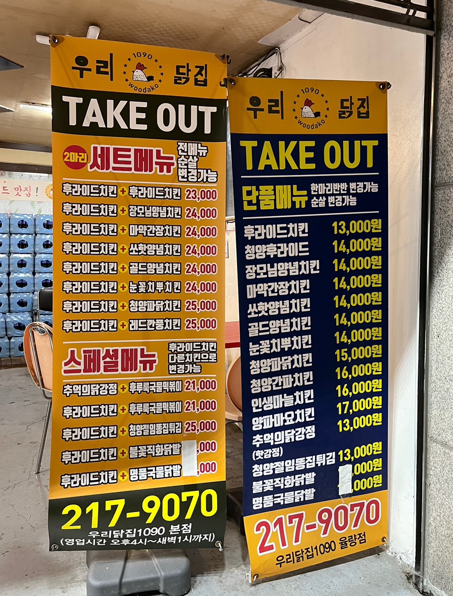 우리닭집 이미지