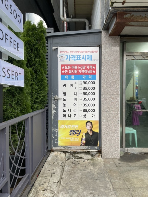 영일상회 이미지
